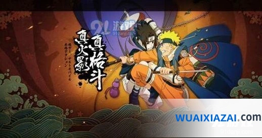 火影忍者木叶奇遇记活动探索心得