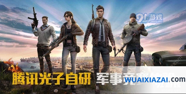 和平精英国庆节攻略大全