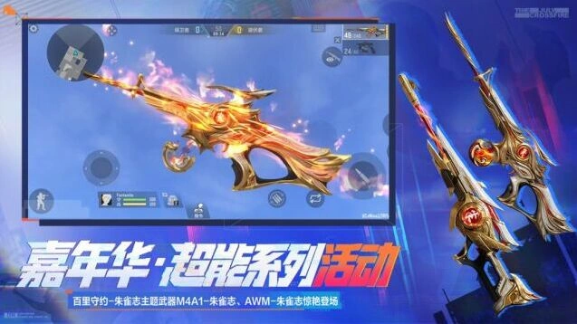 游戏截图
