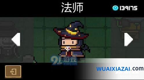 2019元气骑士万圣节法师皮肤码分享