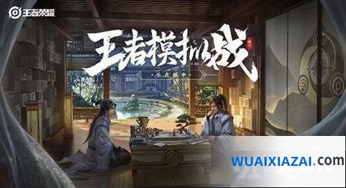 王者荣耀王者模拟战进不去怎么办