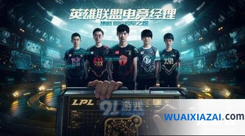 英雄联盟电竞经理上线时间速报 LPL赛区预约