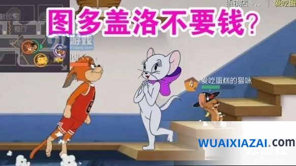 猫和老鼠手游图尔盖洛获取技巧
