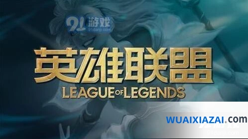 英雄联盟LOL冬季转会详情总览