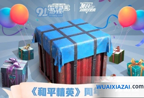 和平精英锦鲤空投奖励获取