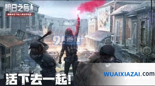 明日之后12.5日更新了什么