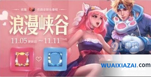 王者荣耀浪漫挑战阳光男神英雄活动指南