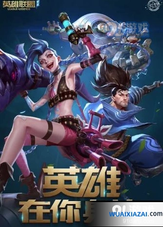 英雄联盟手游预约地址与预约流程分享