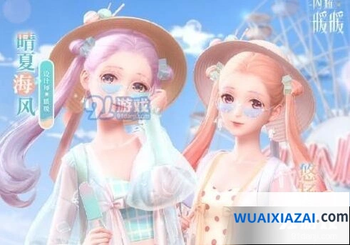 《闪耀暖暖》晴夏海风套装解析