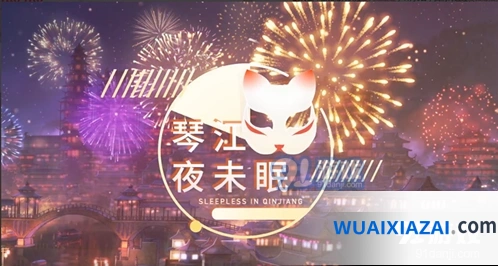 闪耀暖暖琴江夜未眠主题图文攻略分享