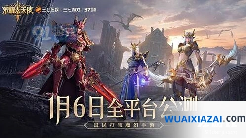 《荣耀大天使》代言人竞猜专业指南