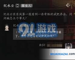 燕云十六声范统社交指南教程