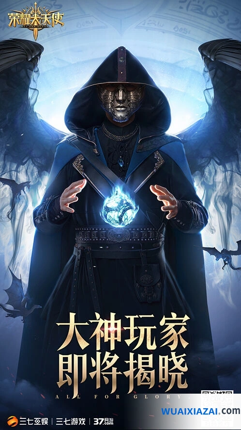 《荣耀大天使》代言人竞猜技巧教程