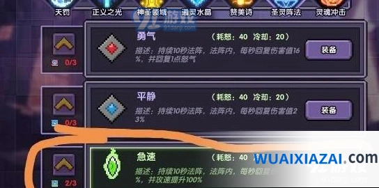 我的勇者牧师连招实战指南
