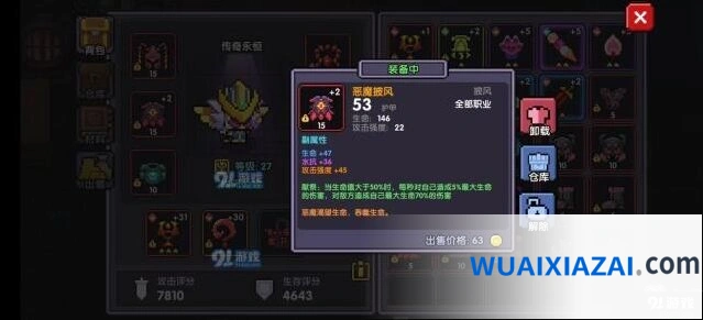 《我的勇者》牧师献祭流进阶攻略