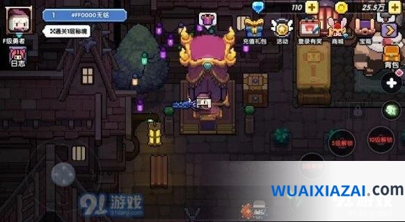 我的勇者时装系统玩法指南