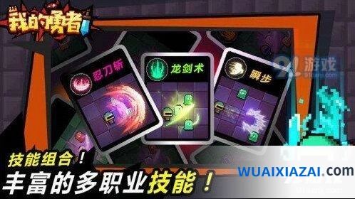 我的勇者红色钥匙通关技巧详解