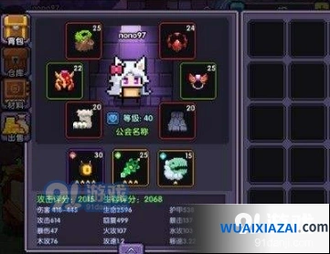 我的勇者战士武器优劣分辨方法