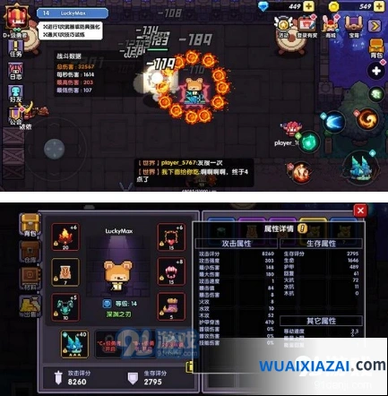 《我的勇者》战士风车套输出教程详解