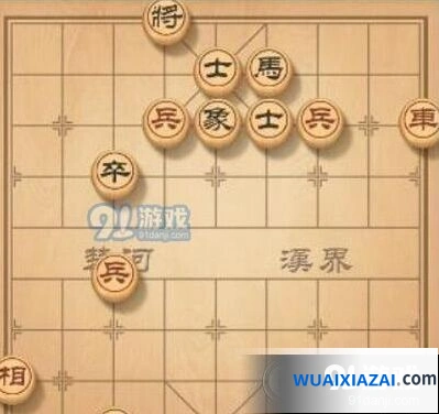 残局挑战134期天天象棋教程