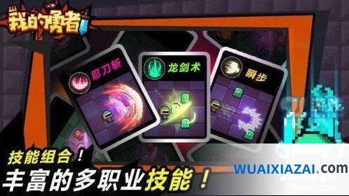我的勇者账号注册指南详解