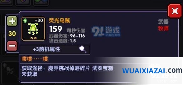 《我的勇者》荧光乌贼属性一览与培养建议