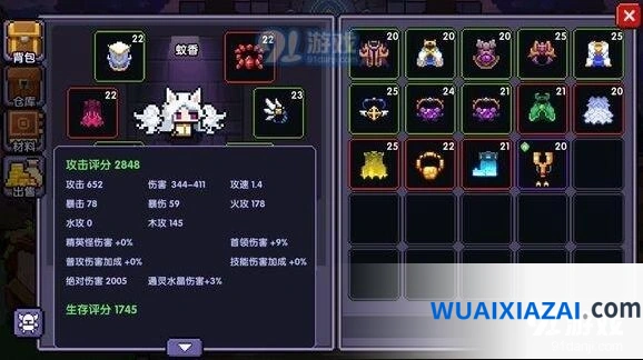 《我的勇者》牧师60层通关技巧 祝融鱿鱼武器推荐