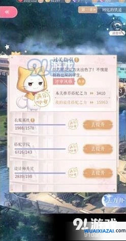 闪耀暖暖心灵迷宫1-2踏入精神玩法攻略