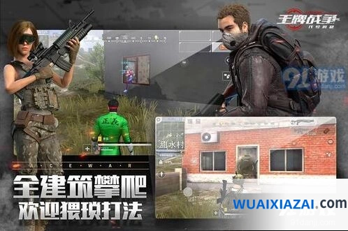 《王牌战争》建筑修复技巧