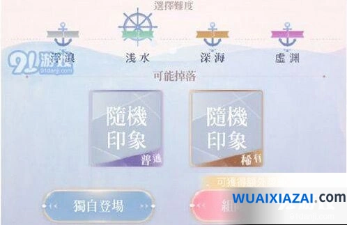 闪耀暖暖印象旅航技巧大全指南