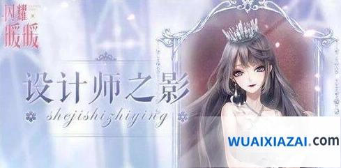 闪耀暖暖设计师之影升级教程详解