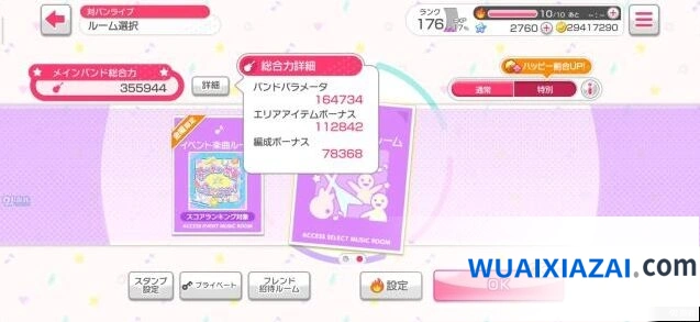 梦想协奏曲队伍选择完整攻略