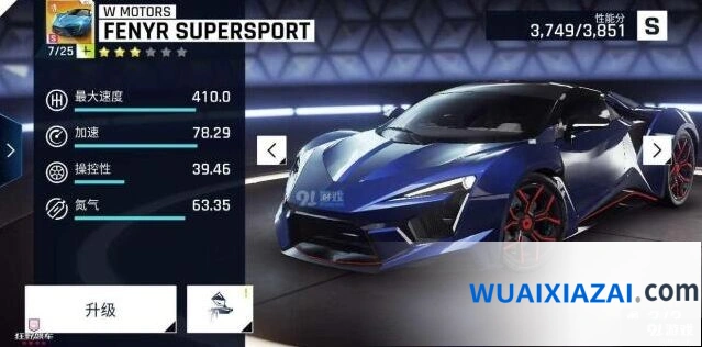 狂野飙车9Fenyr SuperSport属性数据详解