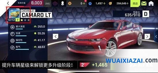狂野飙车9赛车升星技巧全面看