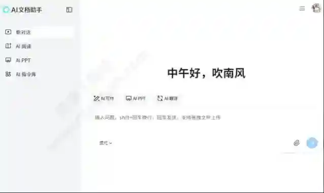 腾讯QQ功能介绍