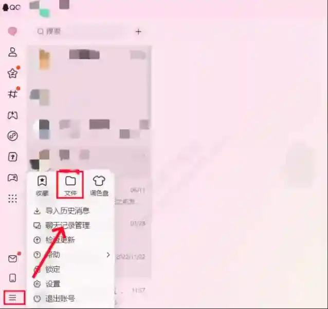腾讯QQAI文档助手怎样调出_AI文档助手具体功能介绍