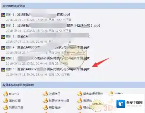 小木虫下载资源