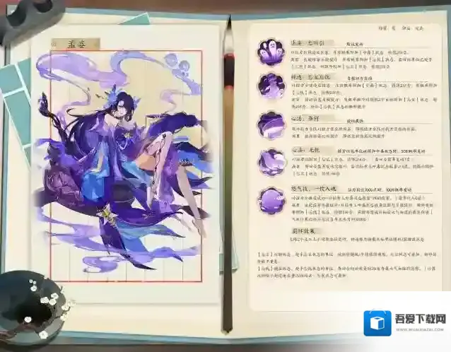 我的御剑日记自选