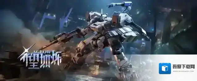 钢岚版本前瞻丨1.3版本情报：S级中型机兵「光晖」登岛许可