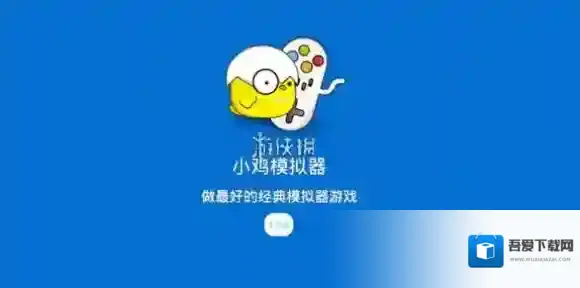 小鸡模拟器联机方法