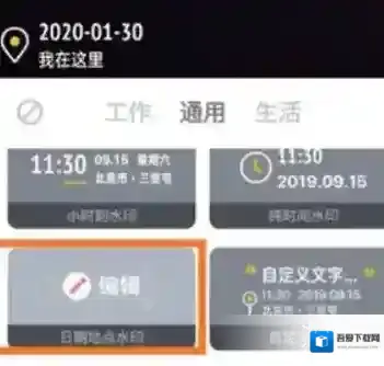 今日水印相机地点