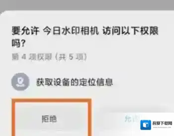 今日水印相机点击