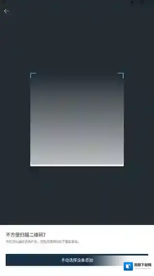 松下智能家电打开软件