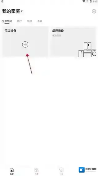 松下智能家电设备