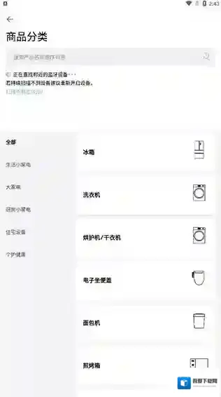 松下智能家电智能家电
