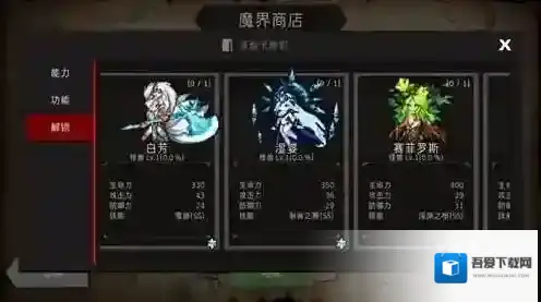 通向地底乐园技能有哪些 技能效果大全