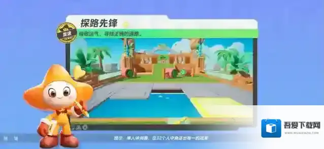 元梦之星【探路先锋】黄板行，灰板掉，我是探路先锋者！