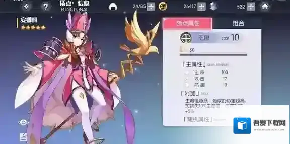 约战精灵再临指数