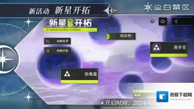 尘白禁区活动时间