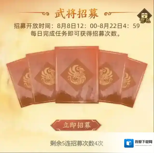 三国志幻想大陆新服